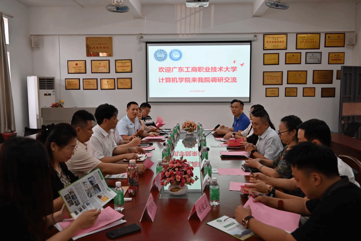 聚焦信息技术领域，携手互鉴谋发展